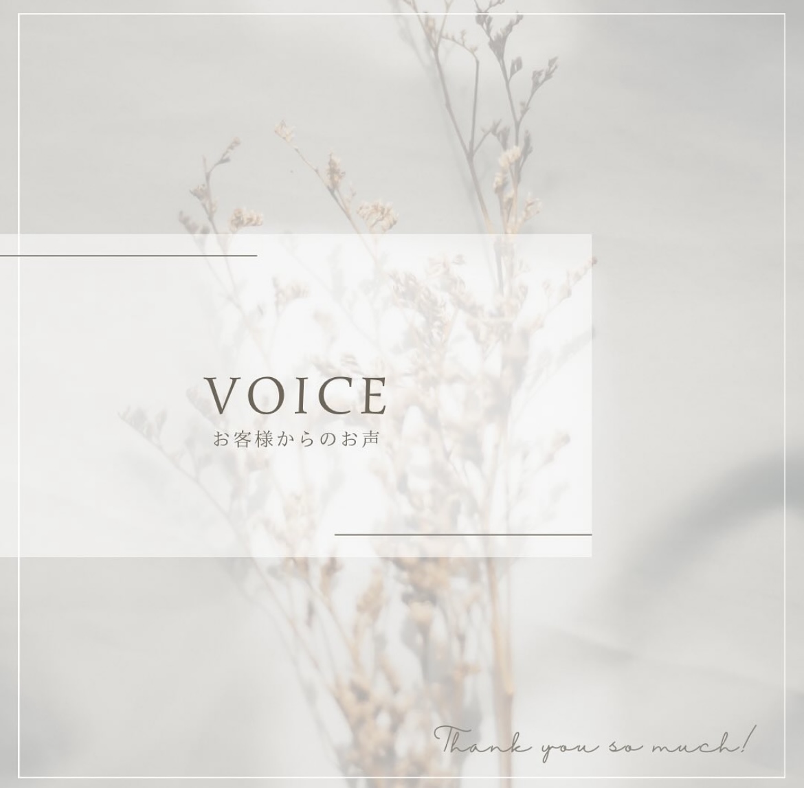 【VOICE】VIO脱毛